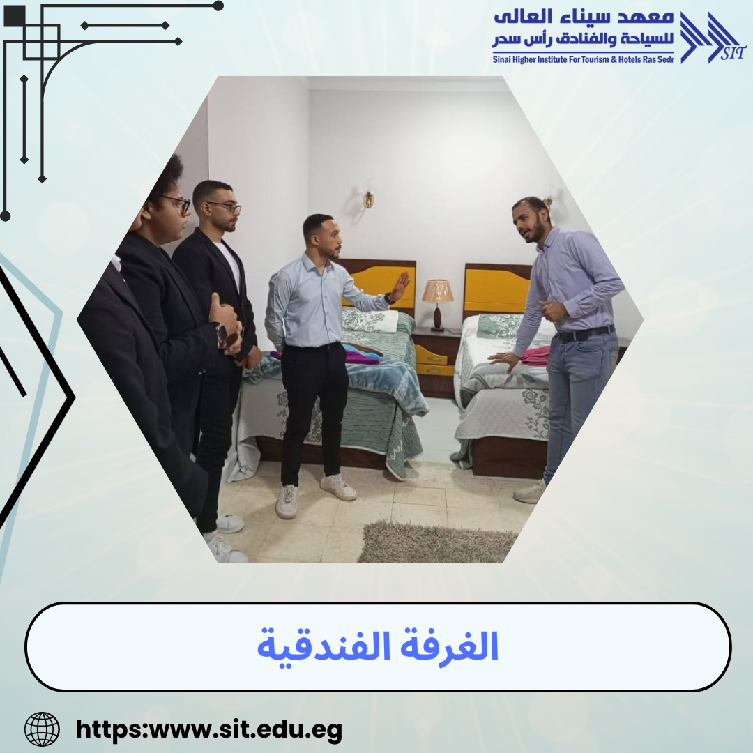 الغرفة التعليمية