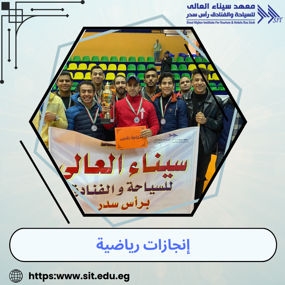 انجازات رياضية