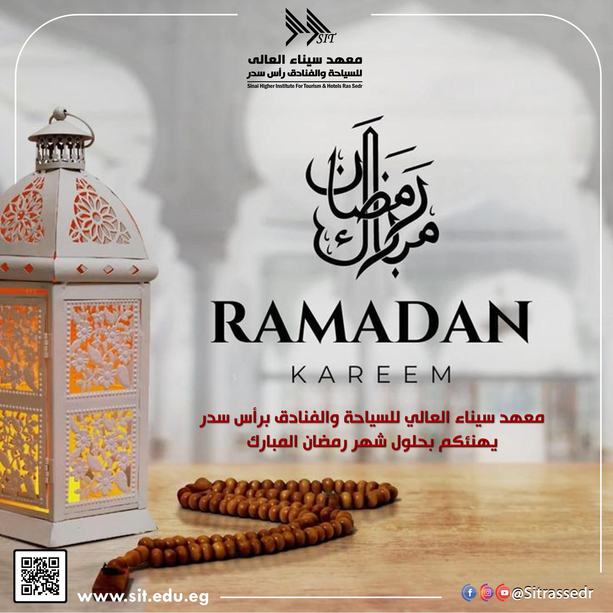 تهنئة شهر رمضان المبارك