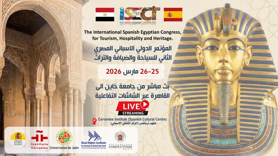     بين القاهرة وخاين  ISECT II  أنطلاق فعاليات مؤتمر 